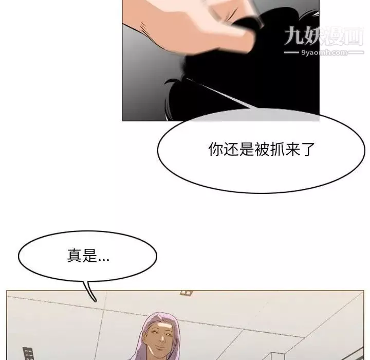 惡劣時代第66話