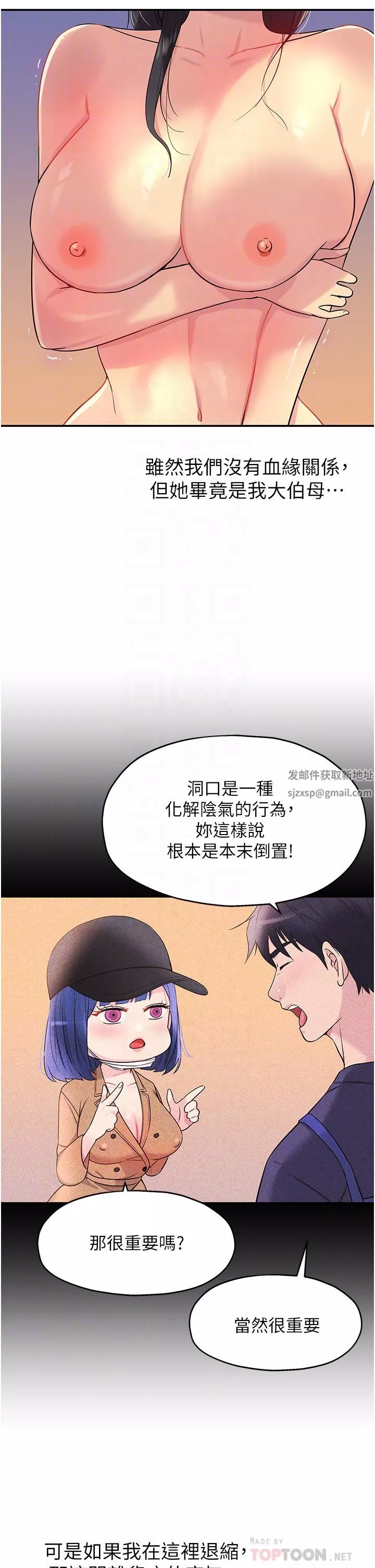 洞洞杂货店-第20话-我现在就想要! - 图片 8