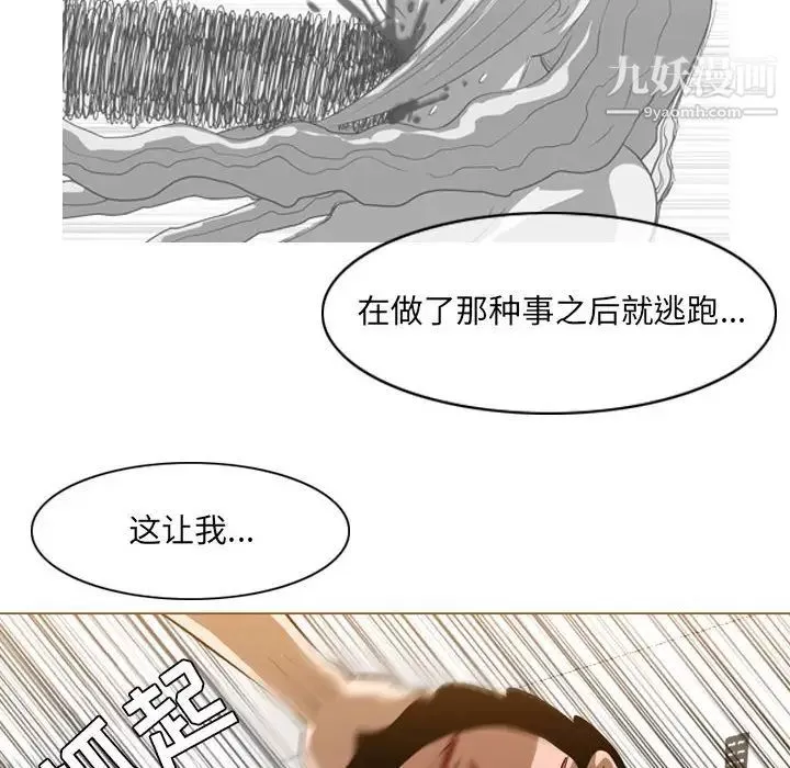 恶劣时代-第66话 - 图片 23