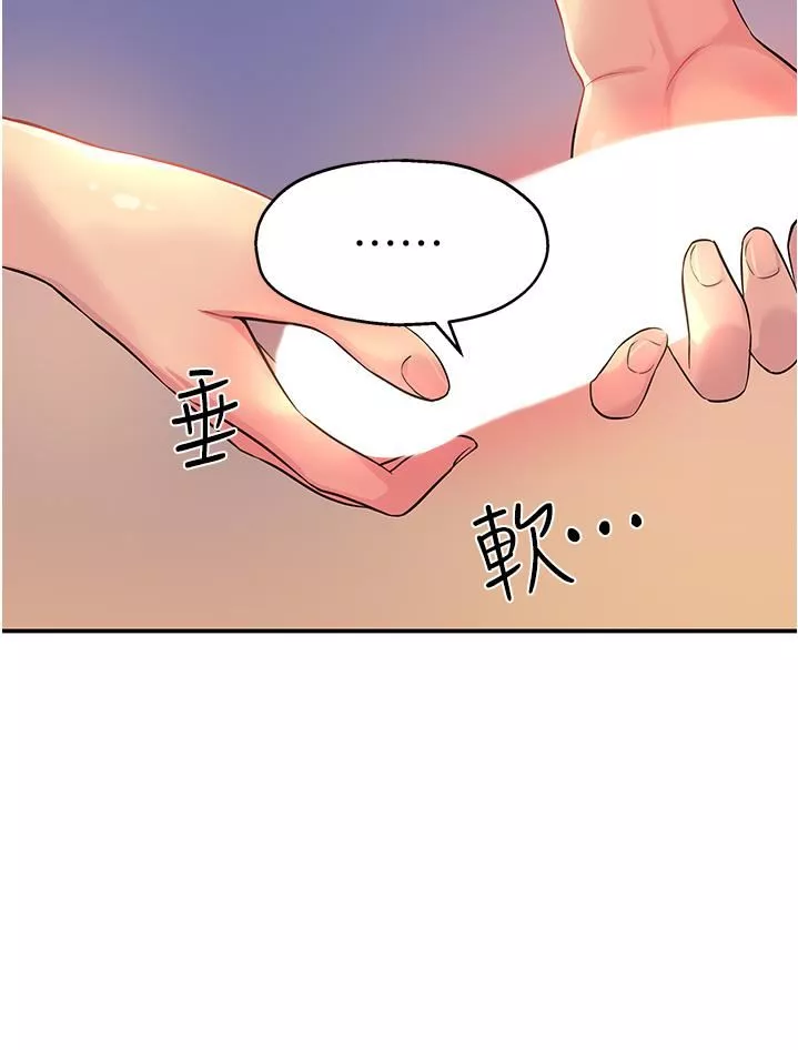 洞洞杂货店-第20话-我现在就想要! - 图片 13