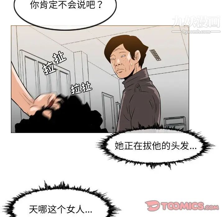 恶劣时代第66话