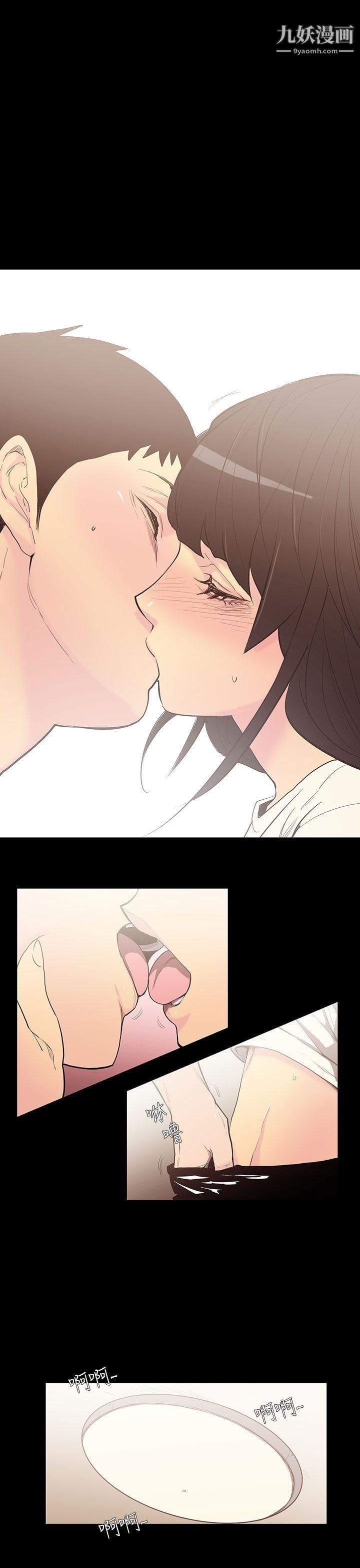 無法停止的甜蜜關係第54話-奪妻