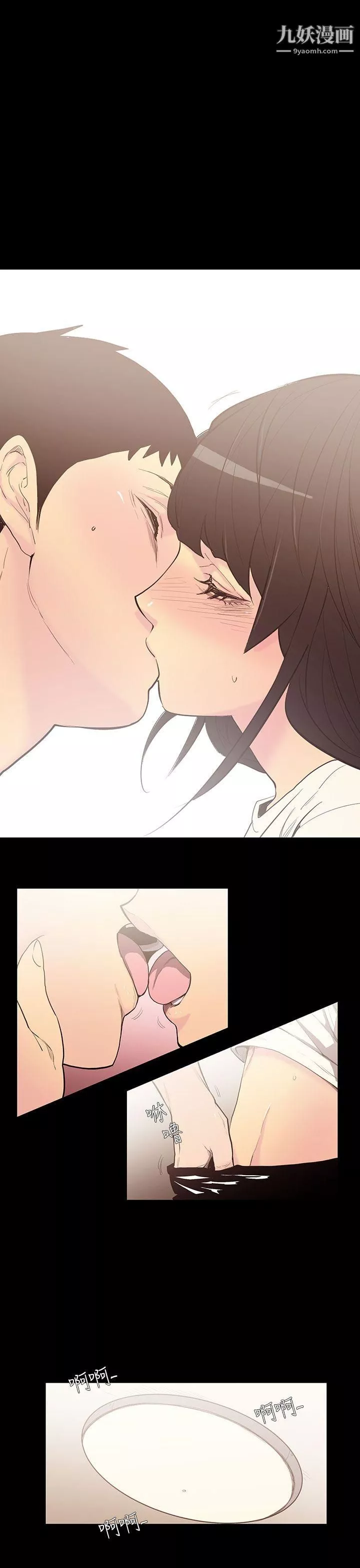 無法停止的甜蜜關係第54話-奪妻