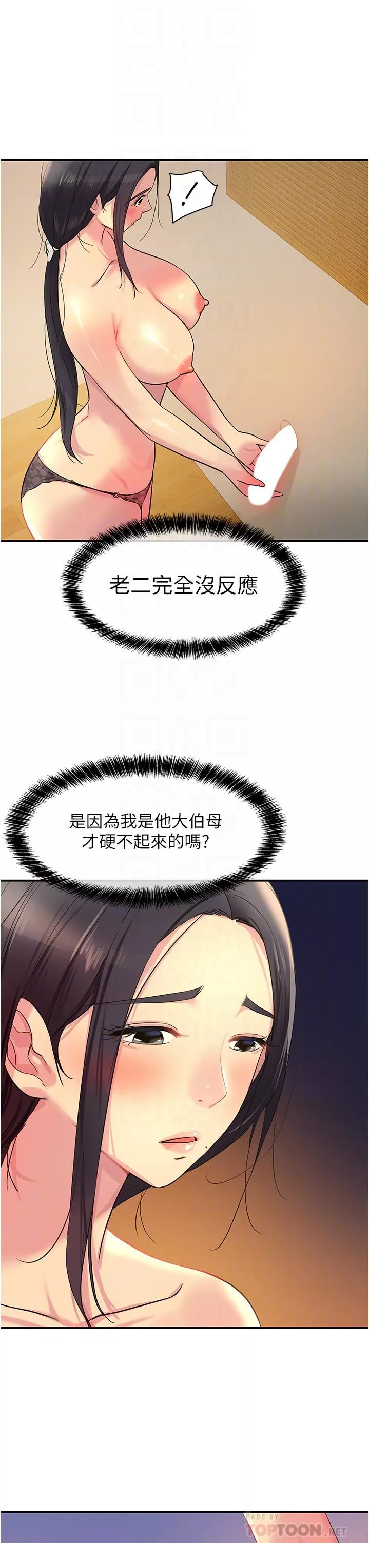 洞洞雜貨店第20話-我現在就想要!