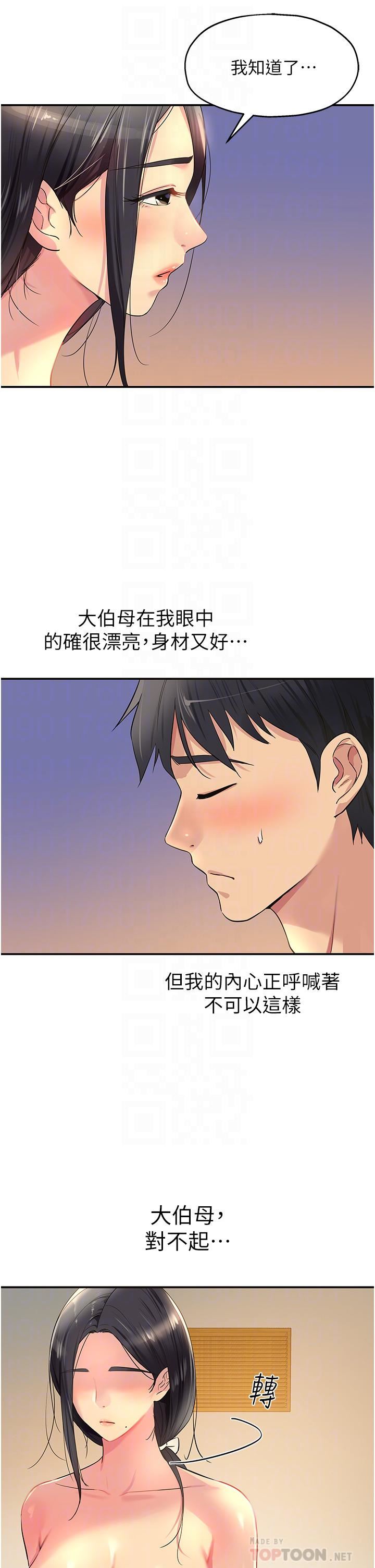 洞洞雜貨店第20話-我現在就想要!