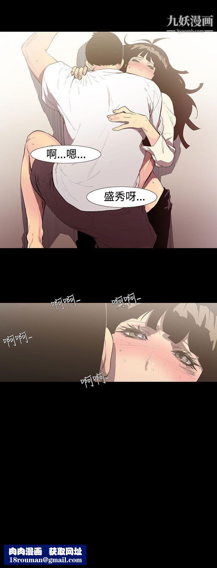 无法停止的甜蜜关係第54话-夺妻