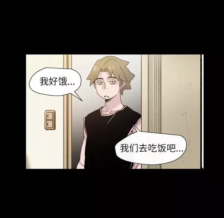 大声说爱我-第7话 - 图片 18