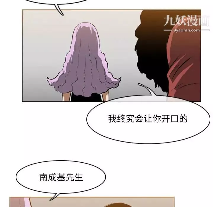 惡劣時代第66話