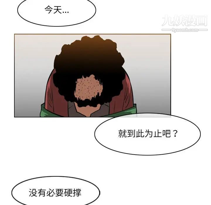 惡劣時代第66話