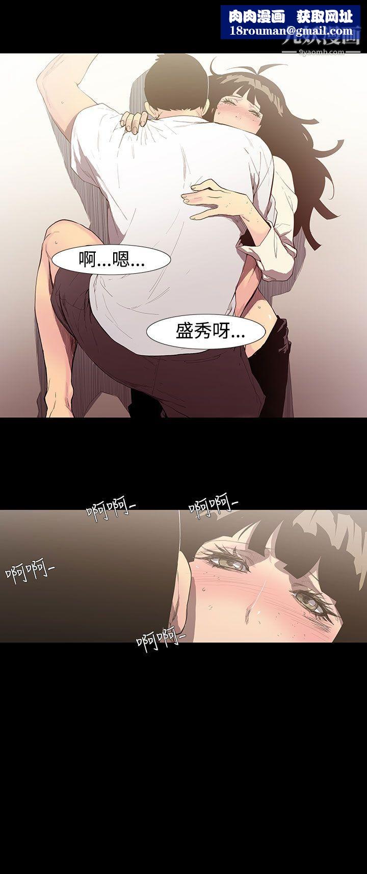 无法停止的甜蜜关係第55话-夺妻