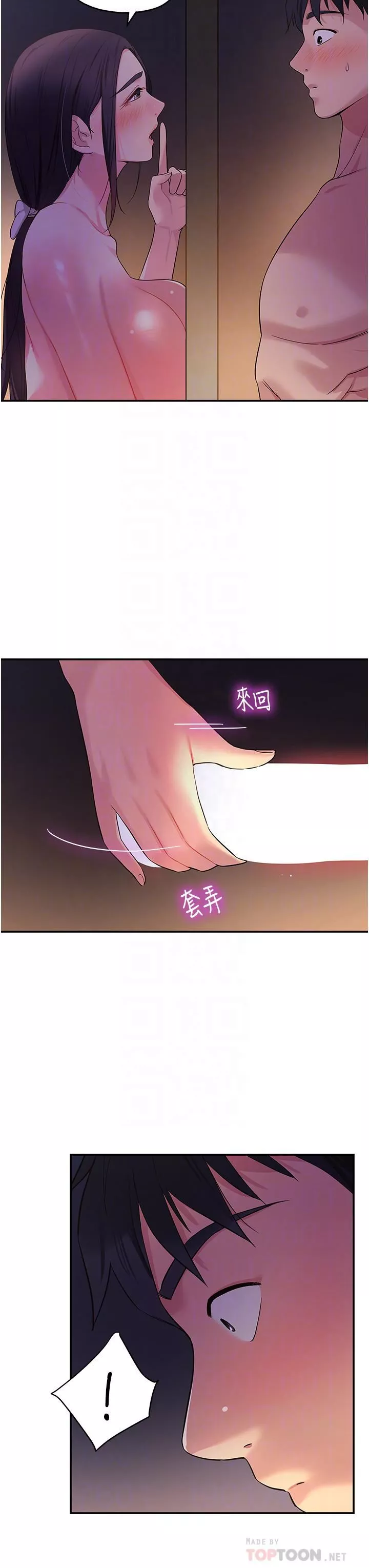 洞洞雜貨店第20話-我現在就想要!