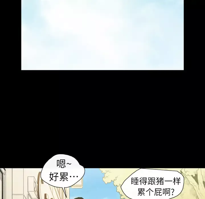 大声说爱我-第7话 - 图片 20