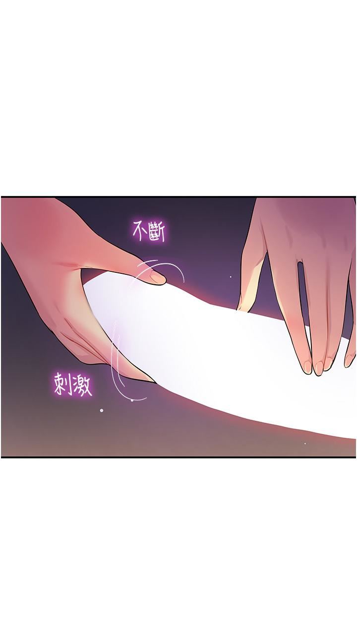 洞洞雜貨店第20話-我現在就想要!