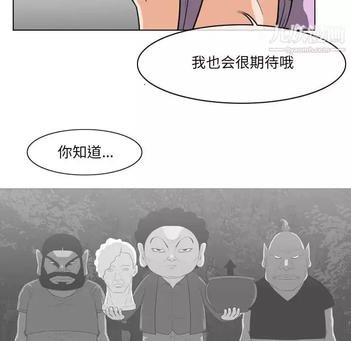 恶劣时代-第66话 - 图片 33