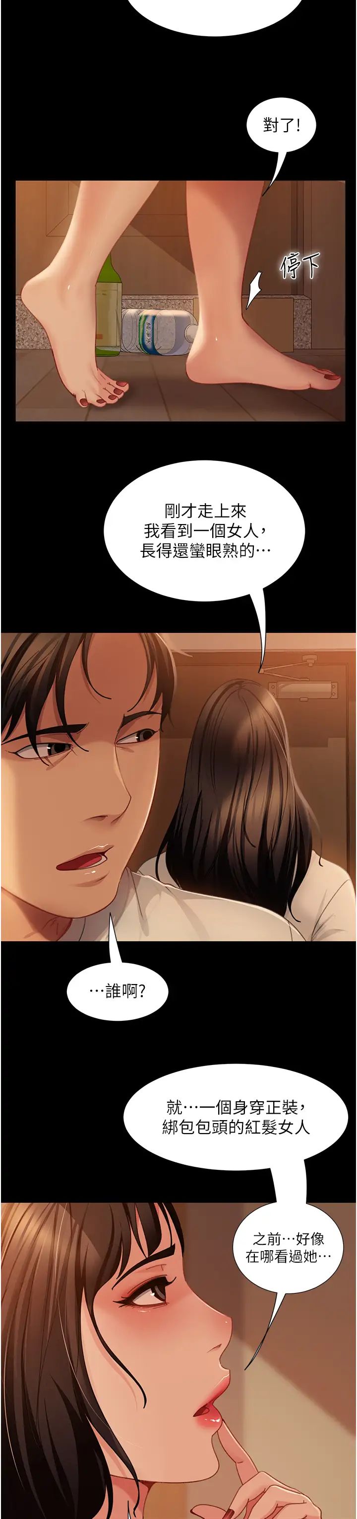 直男逆袭婚友社第50话-趁老公回傢前解决♥