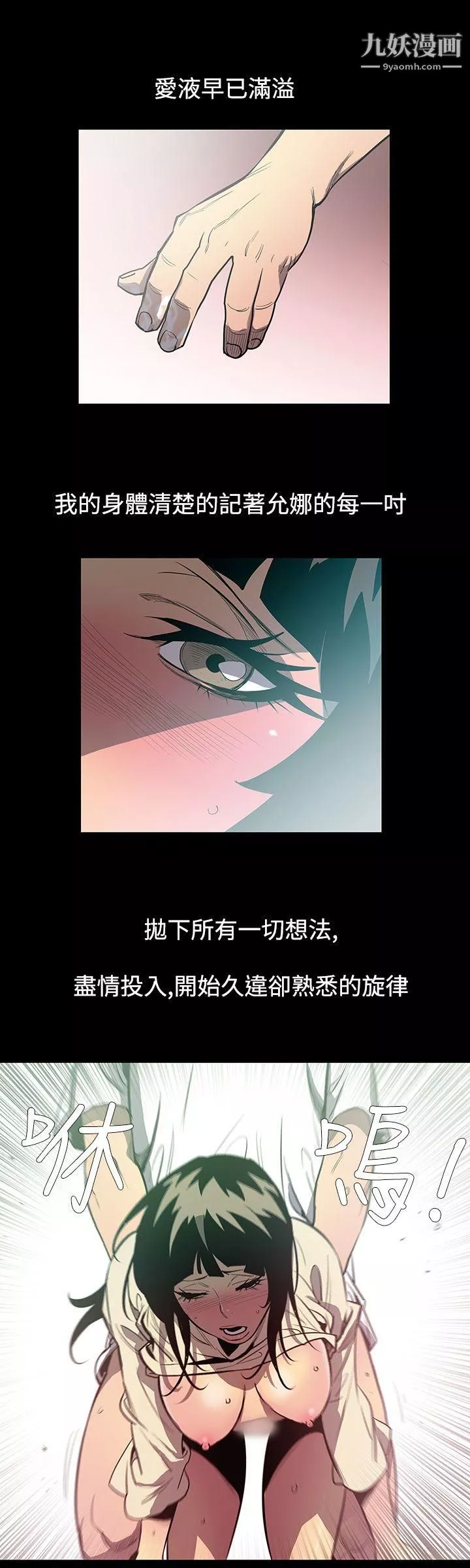 无法停止的甜蜜关係-第55话-夺妻 - 图片 4