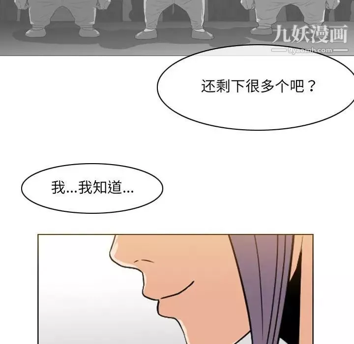 惡劣時代第66話