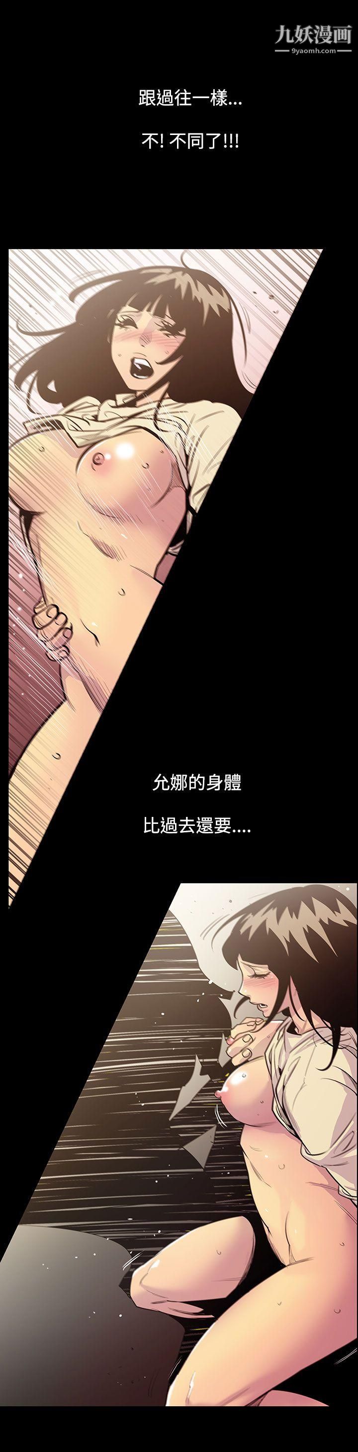 无法停止的甜蜜关係第55话-夺妻
