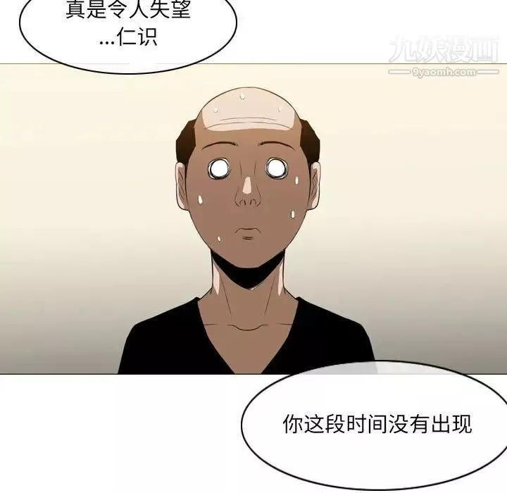 恶劣时代-第66话 - 图片 37