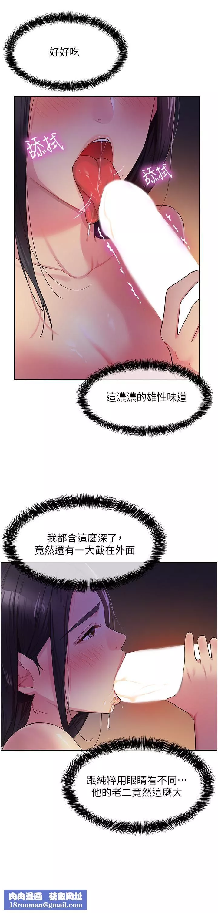洞洞雜貨店第20話-我現在就想要!