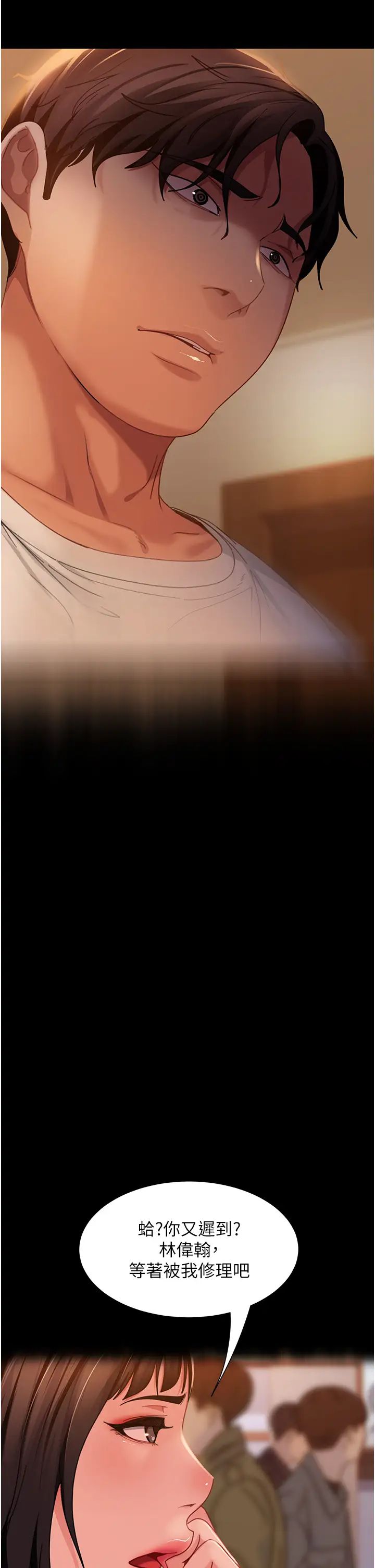 直男逆袭婚友社第50话-趁老公回傢前解决♥