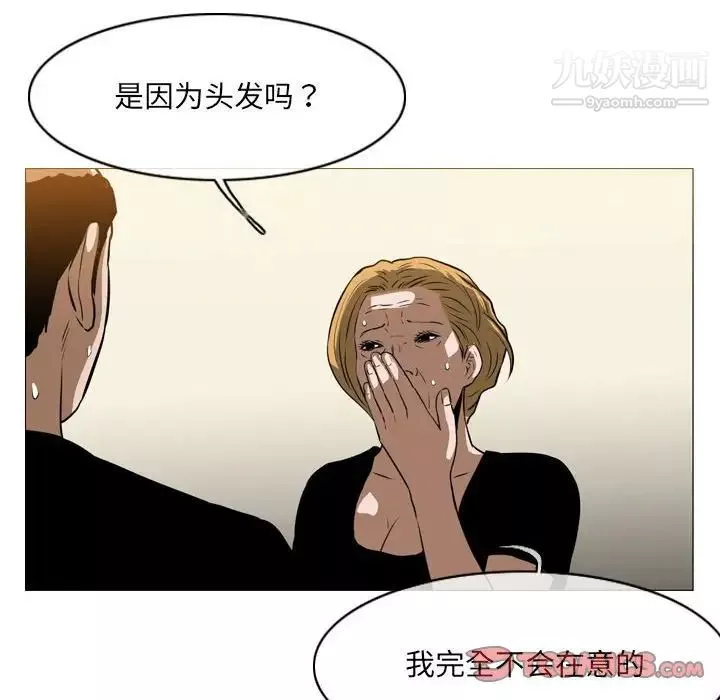惡劣時代第66話