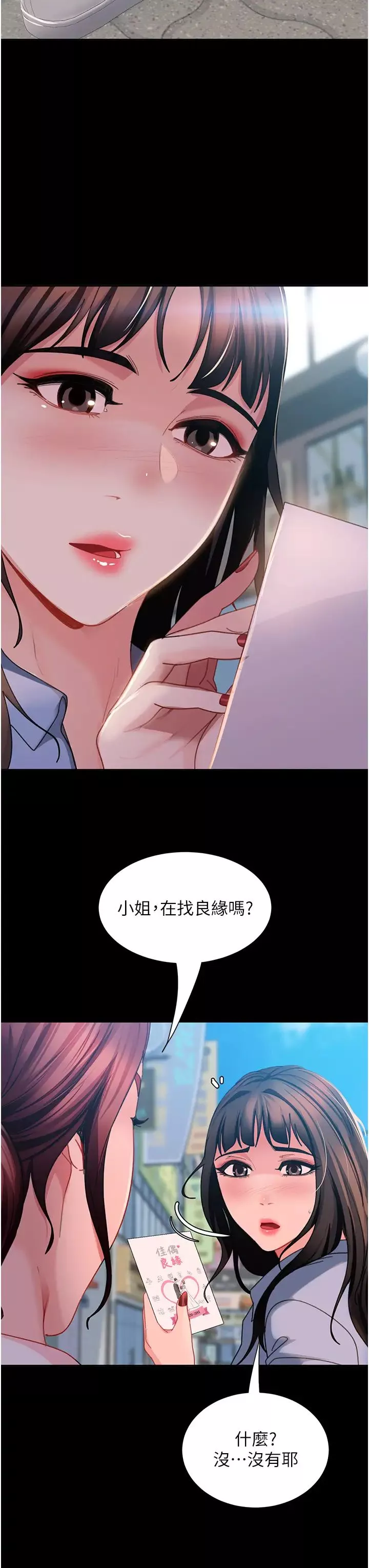 直男逆袭婚友社-第50话-趁老公回傢前解决♥ - 图片 21