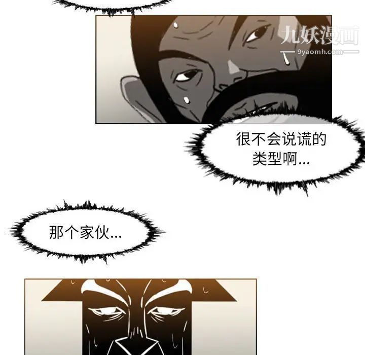 恶劣时代第66话