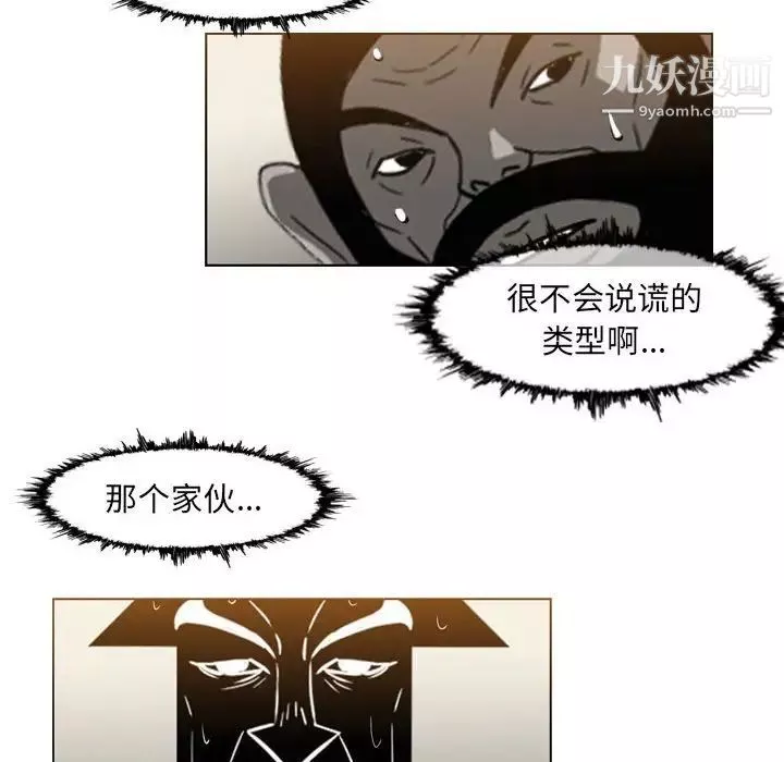 惡劣時代第66話