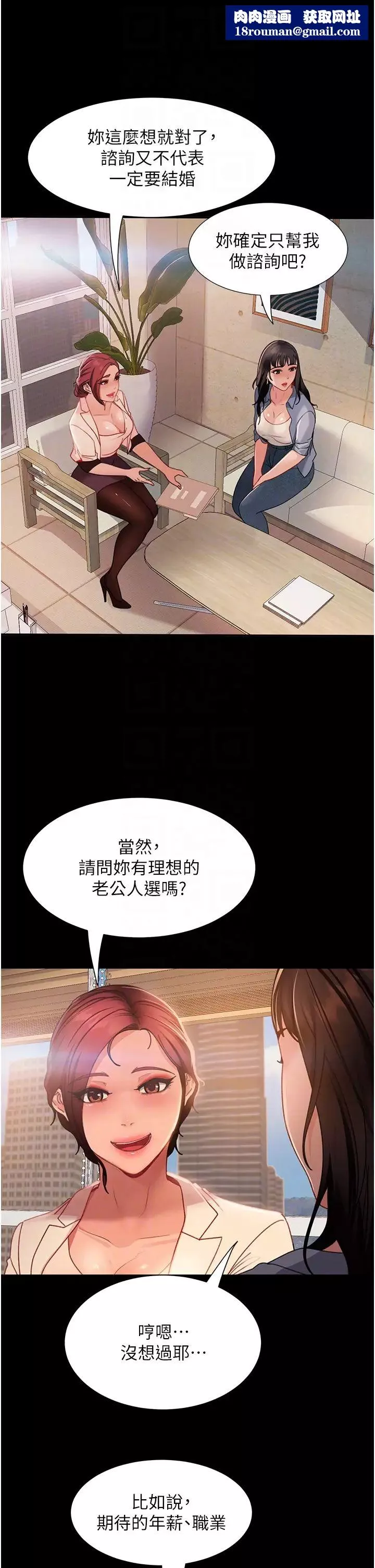 直男逆袭婚友社-第50话-趁老公回傢前解决♥ - 图片 24