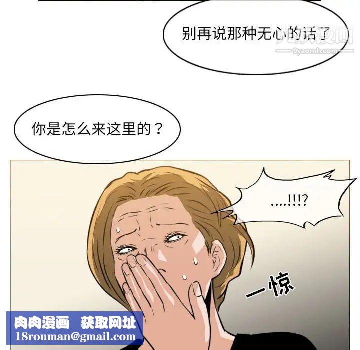 恶劣时代第66话