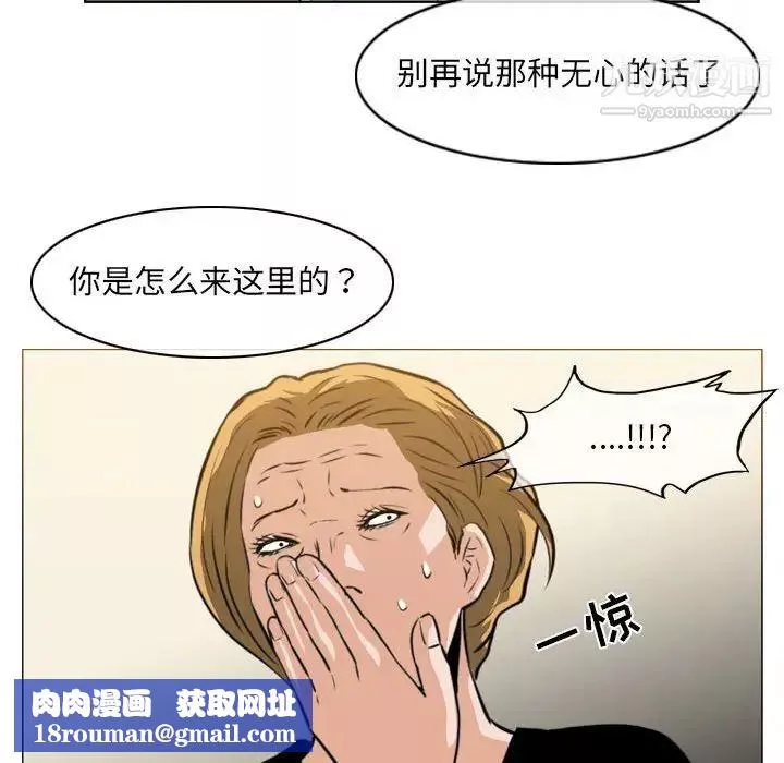 惡劣時代第66話