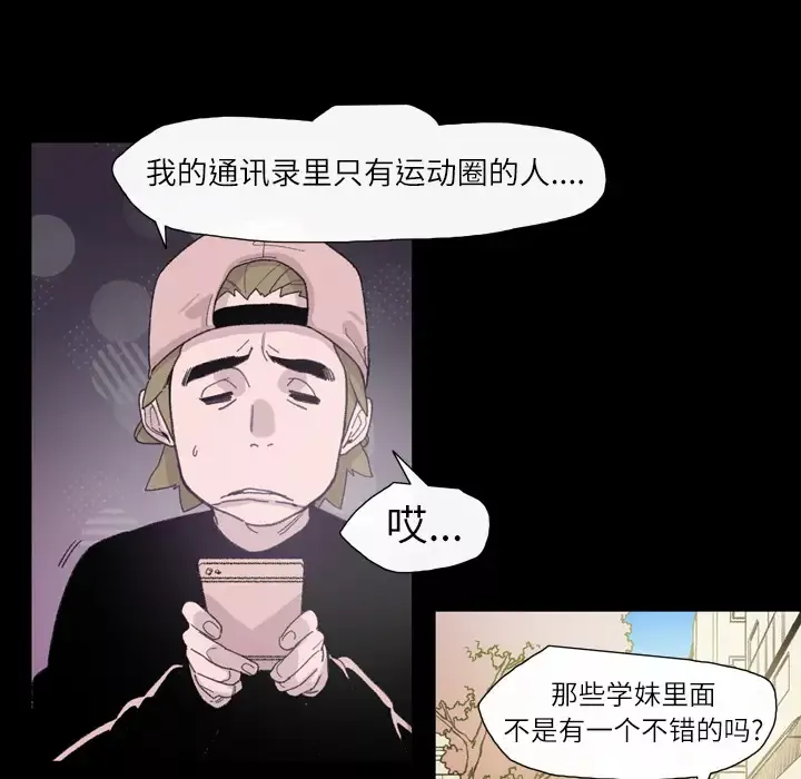 大声说爱我-第7话 - 图片 29
