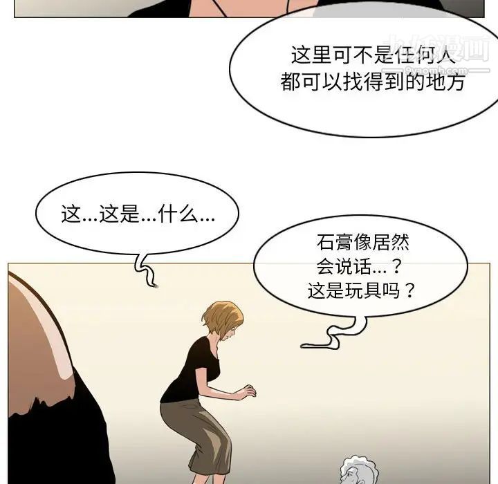 恶劣时代第66话