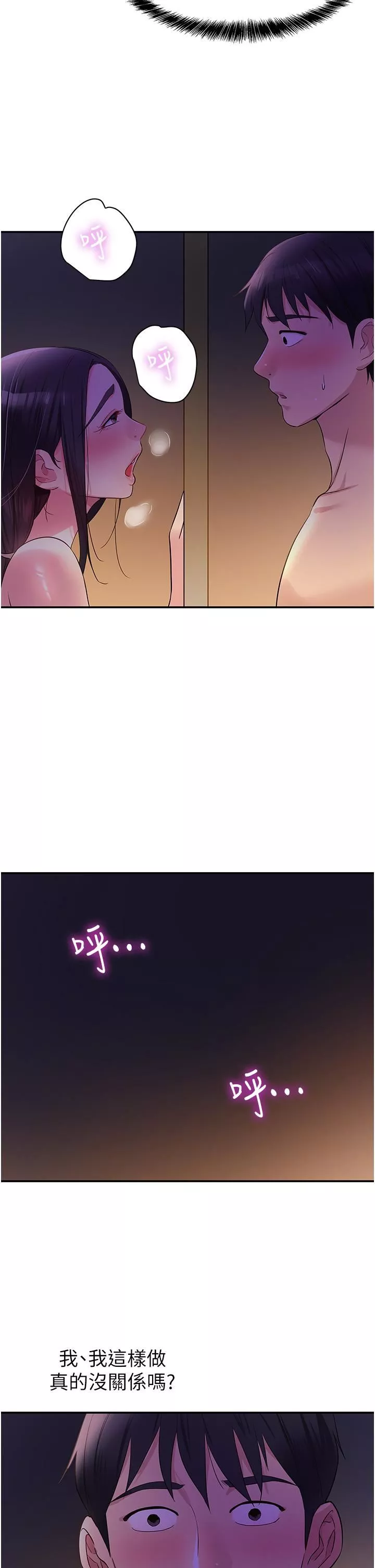 洞洞雜貨店第20話-我現在就想要!