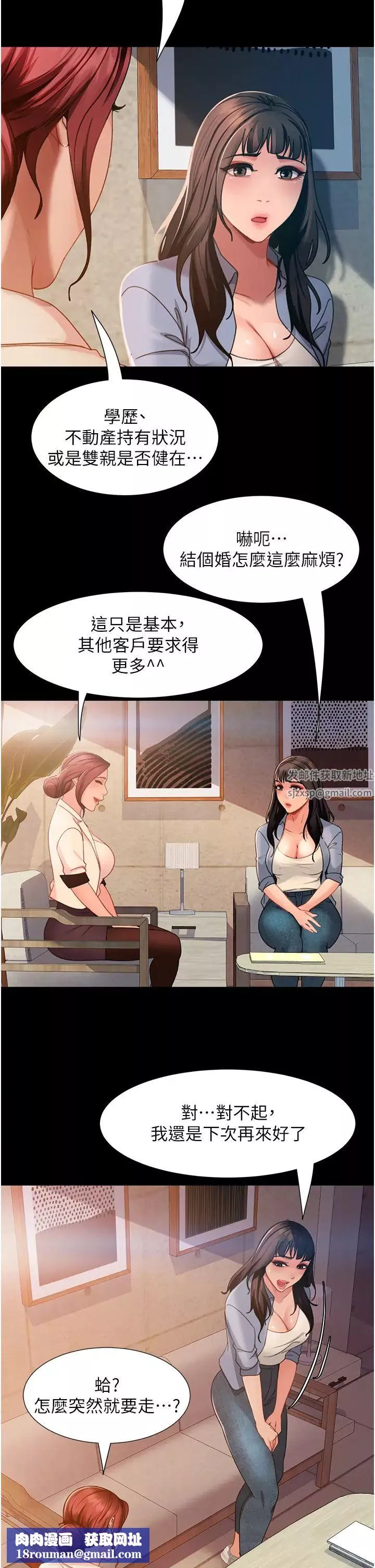 直男逆袭婚友社-第50话-趁老公回傢前解决♥ - 图片 25