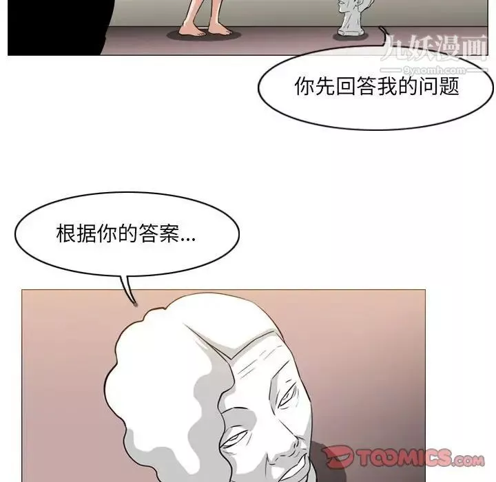 恶劣时代-第66话 - 图片 44
