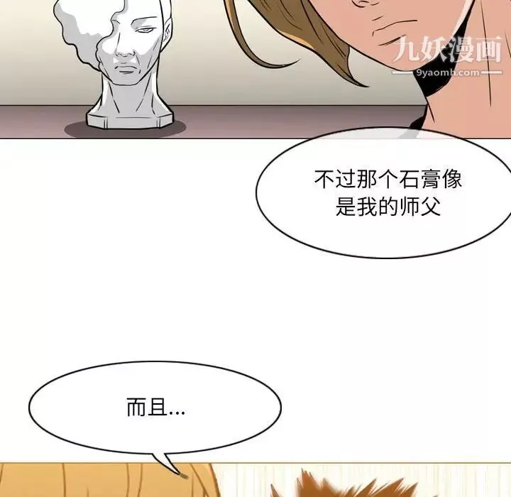 惡劣時代第66話