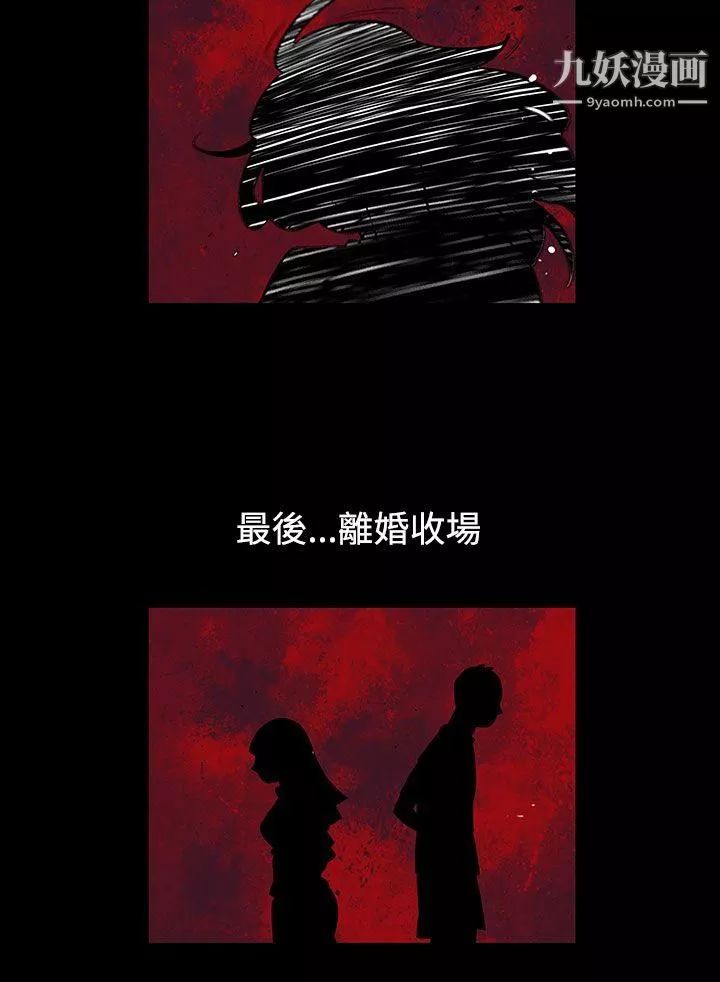 无法停止的甜蜜关係-第55话-夺妻 - 图片 12