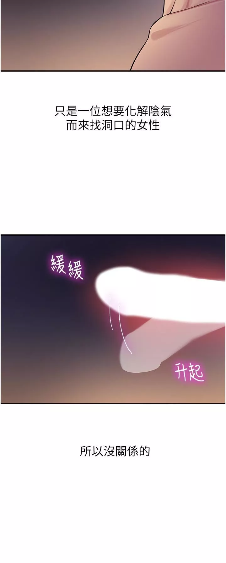 洞洞杂货店-第20话-我现在就想要! - 图片 36