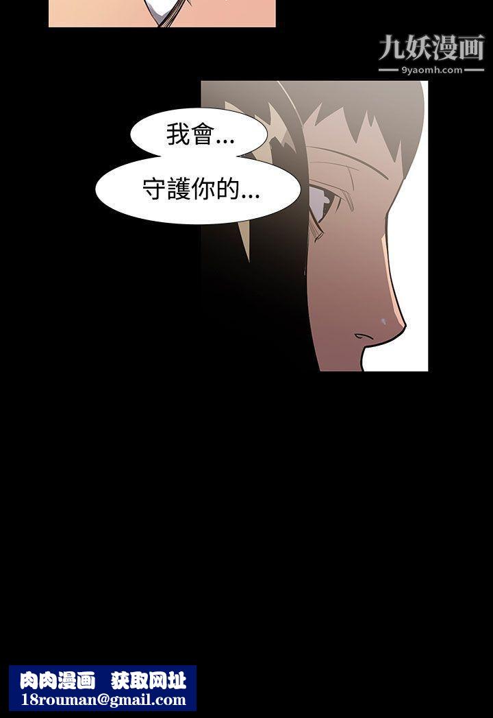 無法停止的甜蜜關係第55話-奪妻