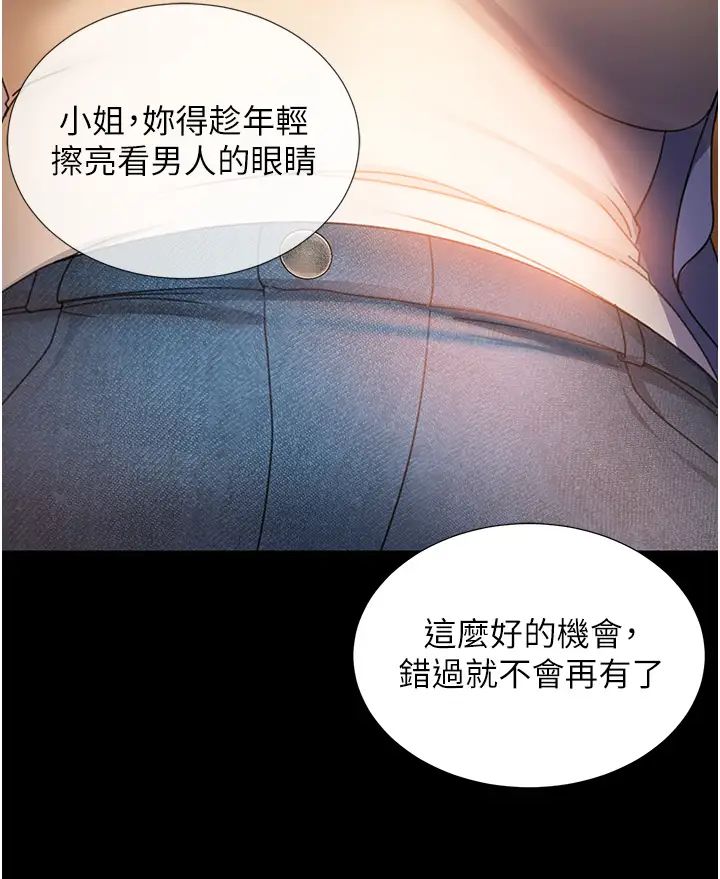 直男逆袭婚友社第50话-趁老公回傢前解决♥
