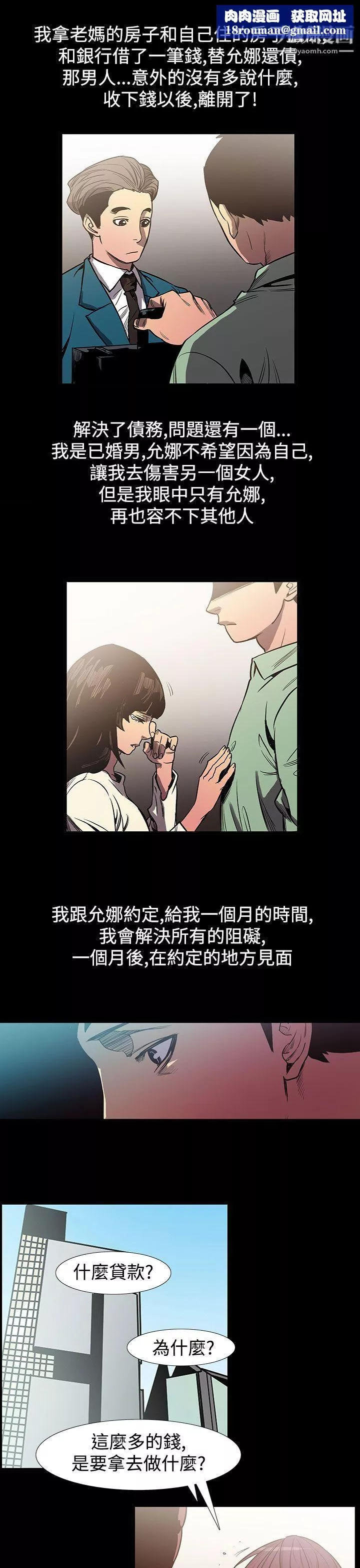 無法停止的甜蜜關係最終話