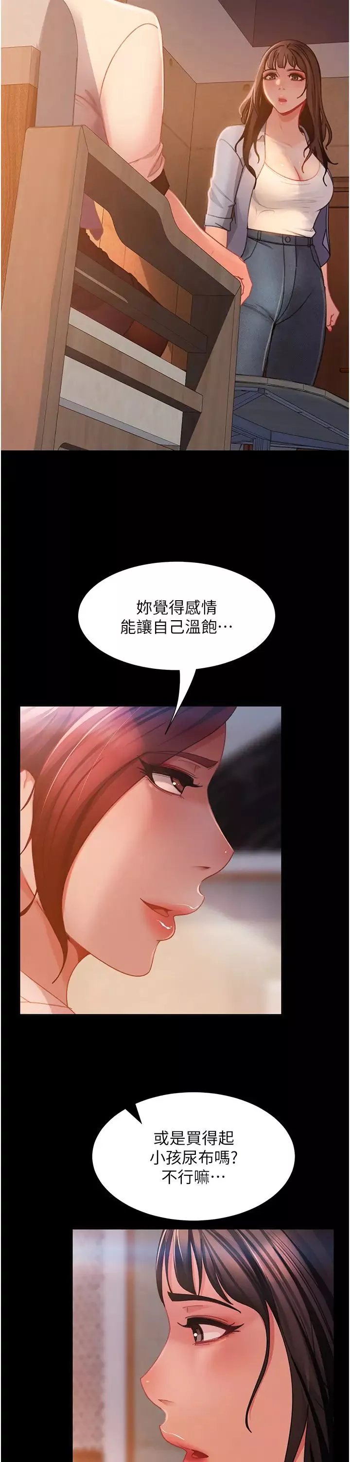 直男逆襲婚友社第50話-趁老公回傢前解決♥