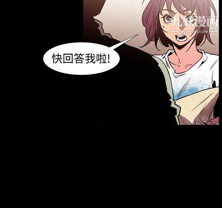 無法停止的甜蜜關係最終話