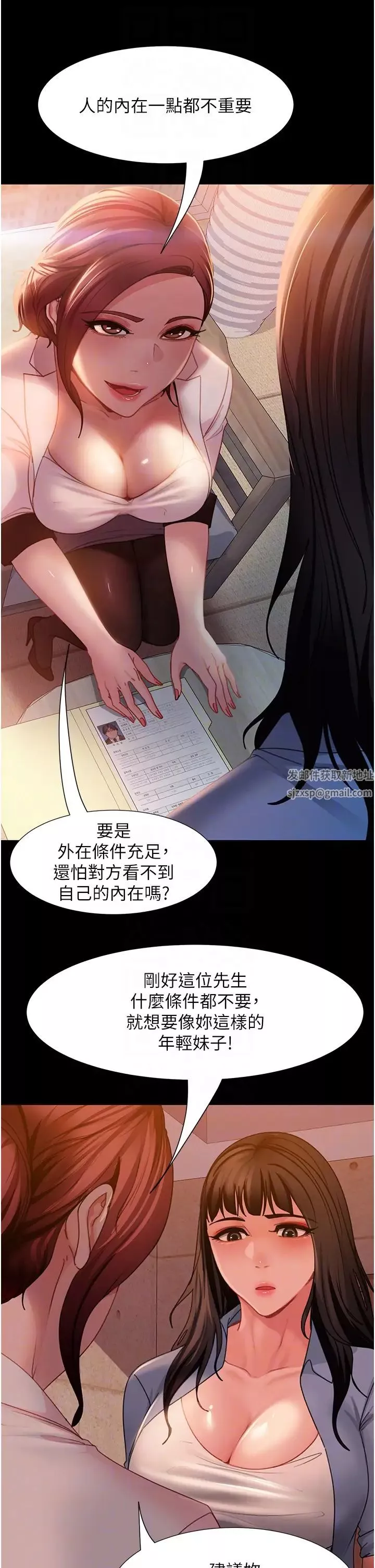 直男逆襲婚友社第50話-趁老公回傢前解決♥