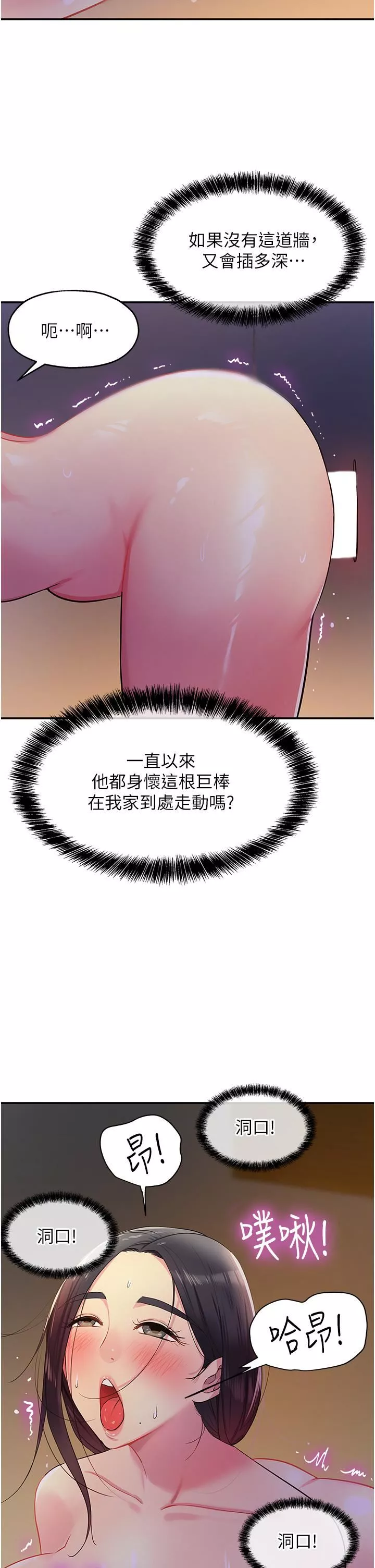 洞洞雜貨店第20話-我現在就想要!