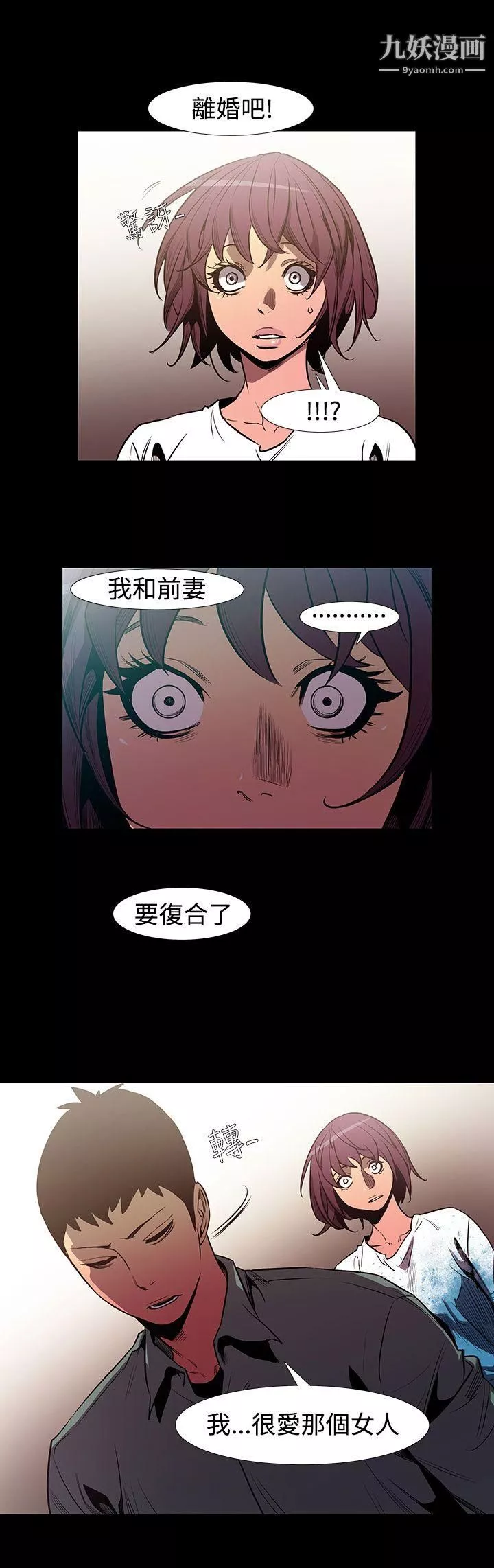 无法停止的甜蜜关係-最终话 - 图片 3