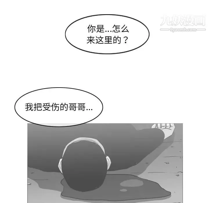 惡劣時代第66話