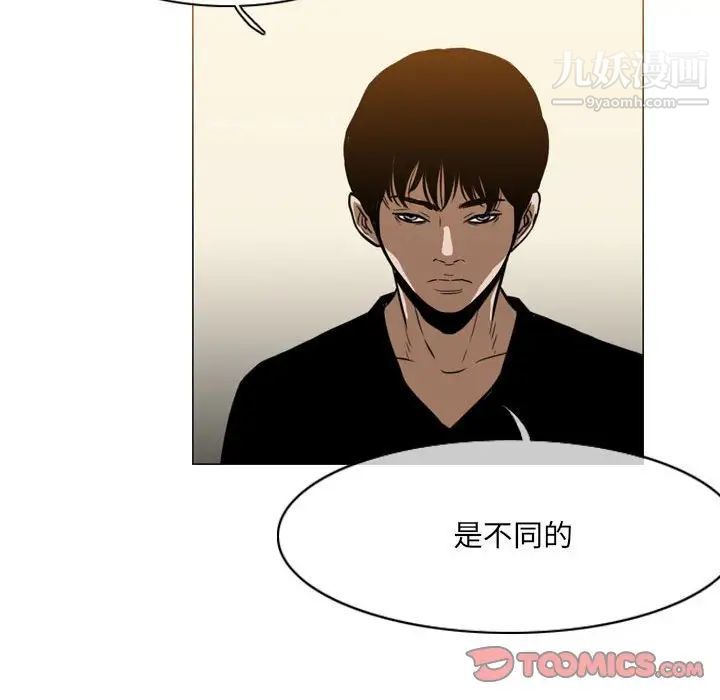 惡劣時代第66話